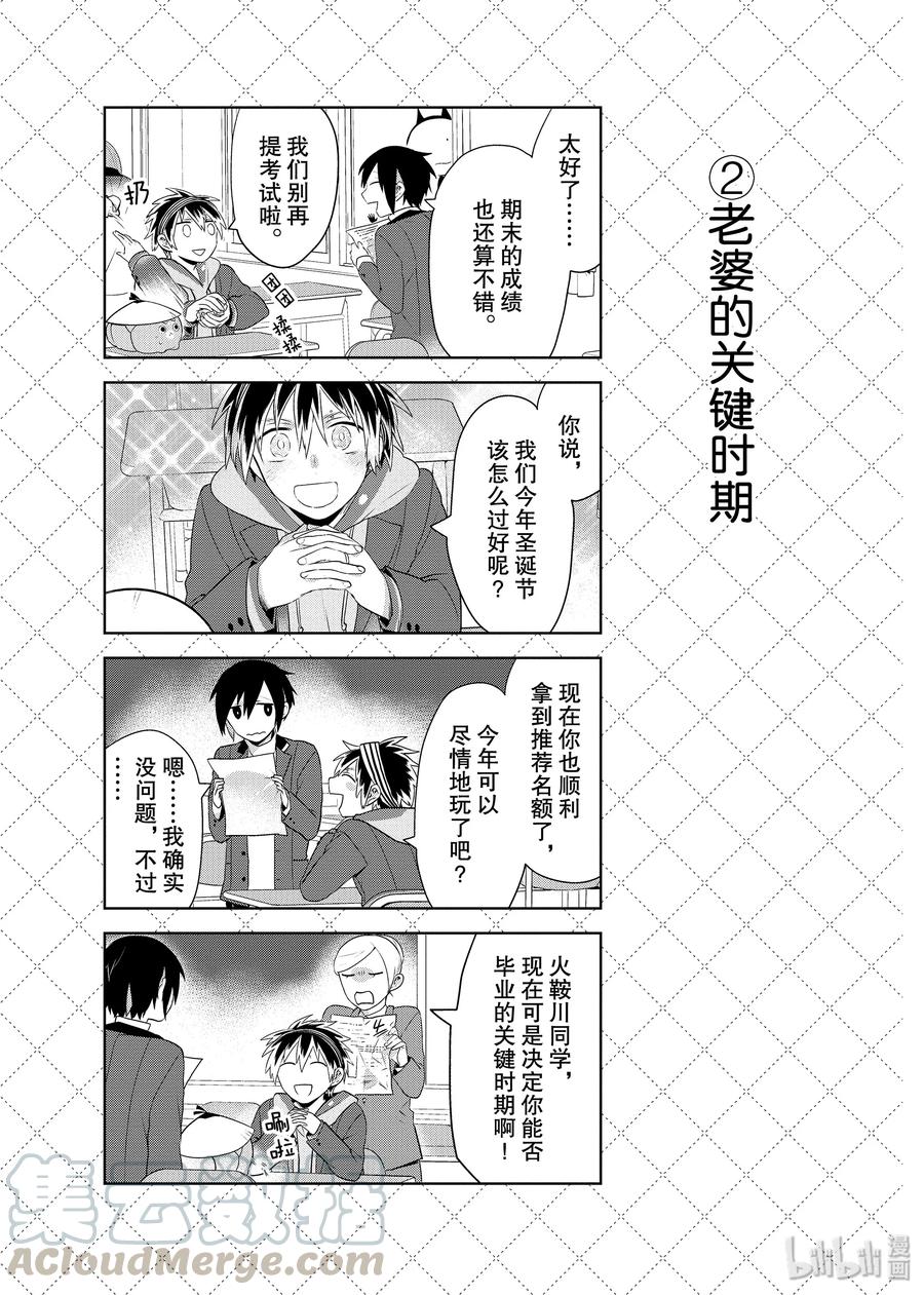 60 奇迹降临的日子12
