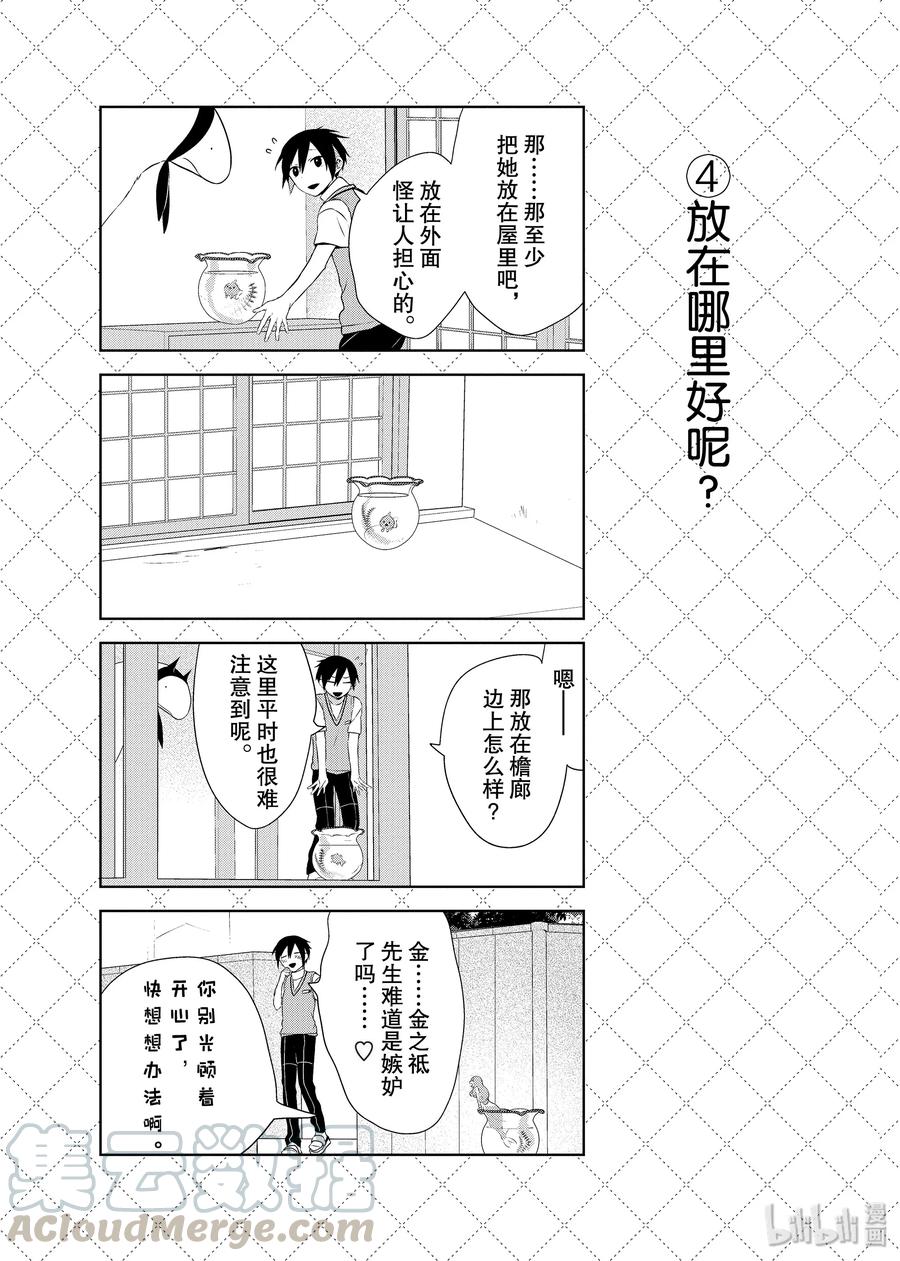 33 老婆的宣言4
