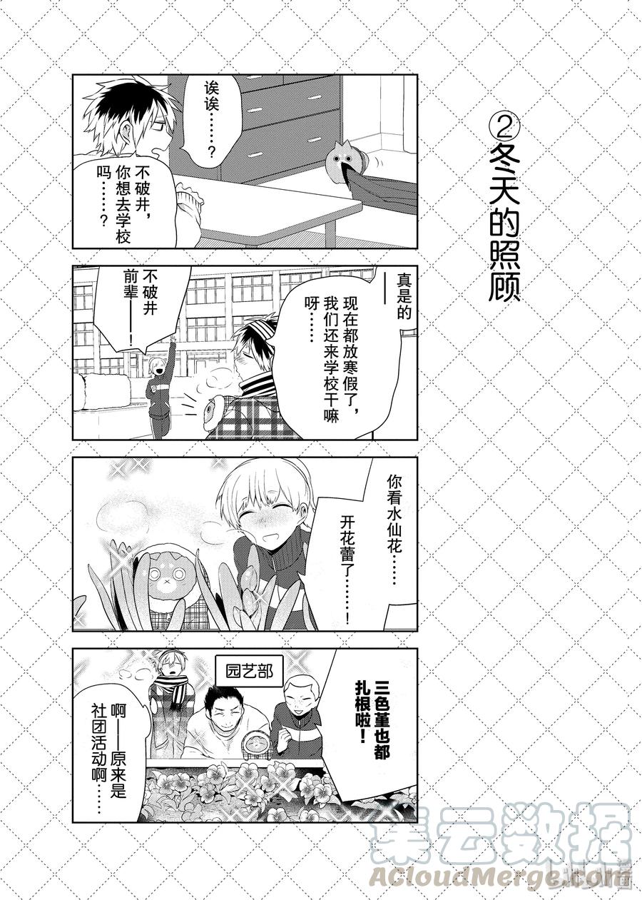 39.5 冬天的诱拐2
