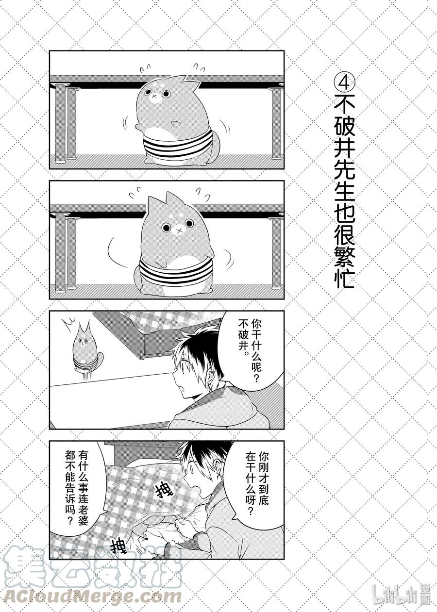 24 金之祇先生很繁忙4