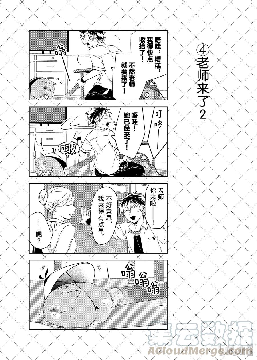 26 没有问题的家庭4
