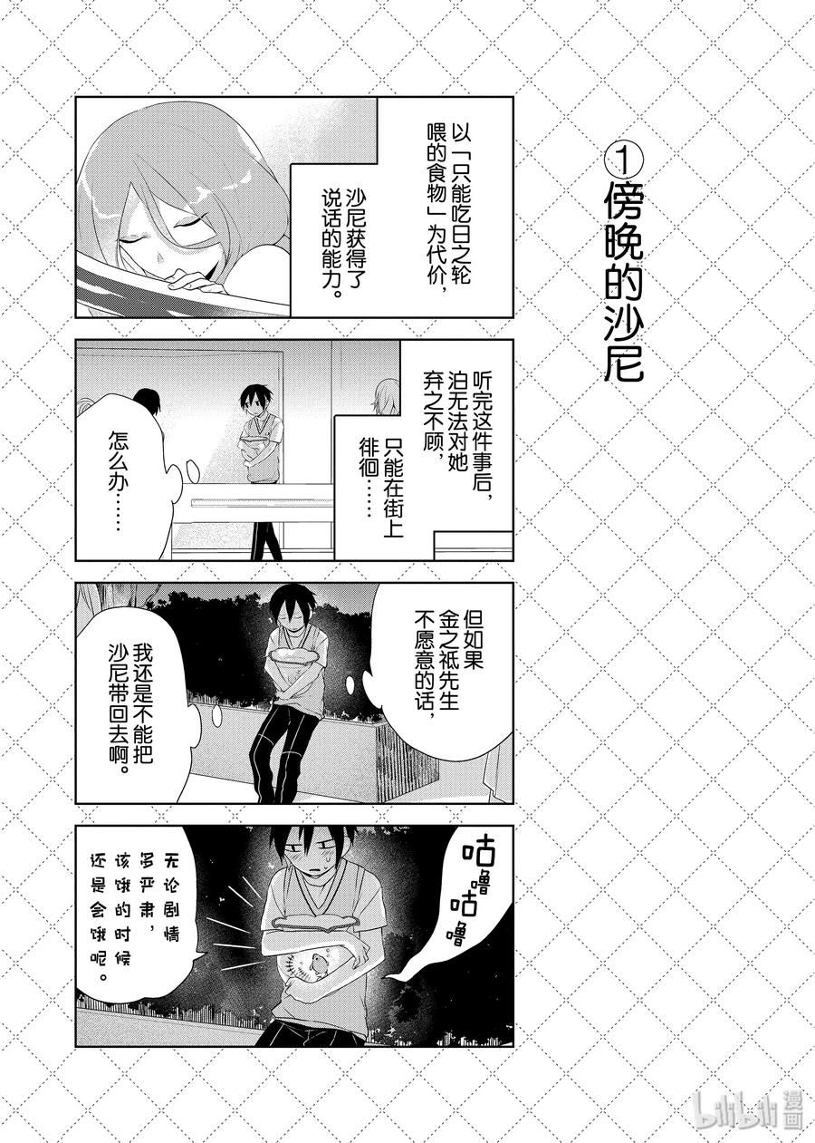 34 饿着肚子的家伙们1