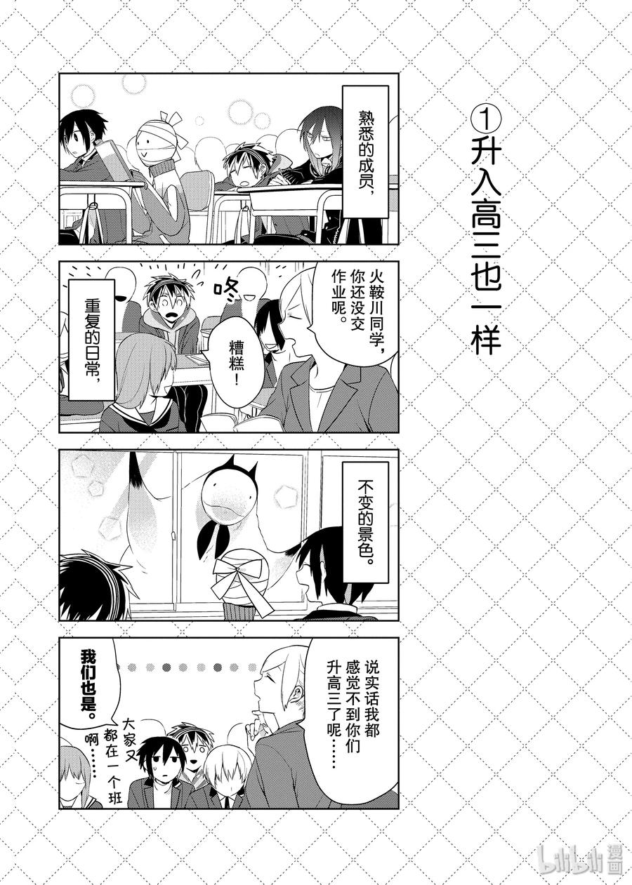 46.5 升入高三也一样1