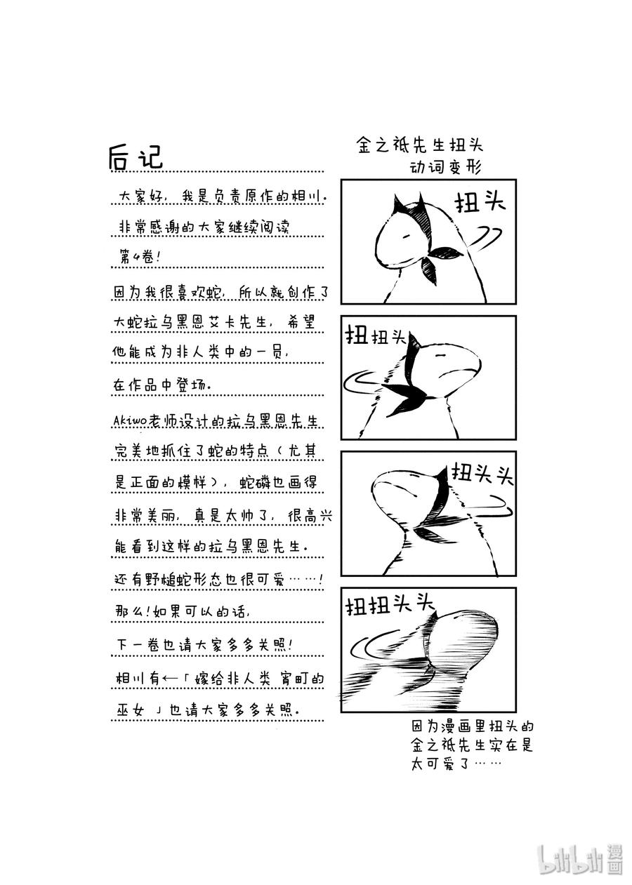 后记4 后记41