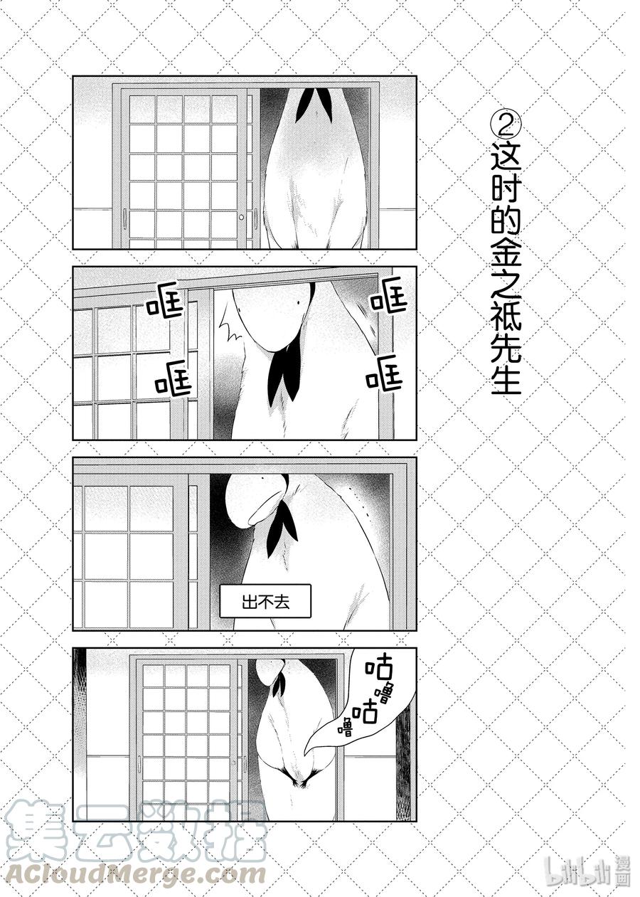 34 饿着肚子的家伙们2