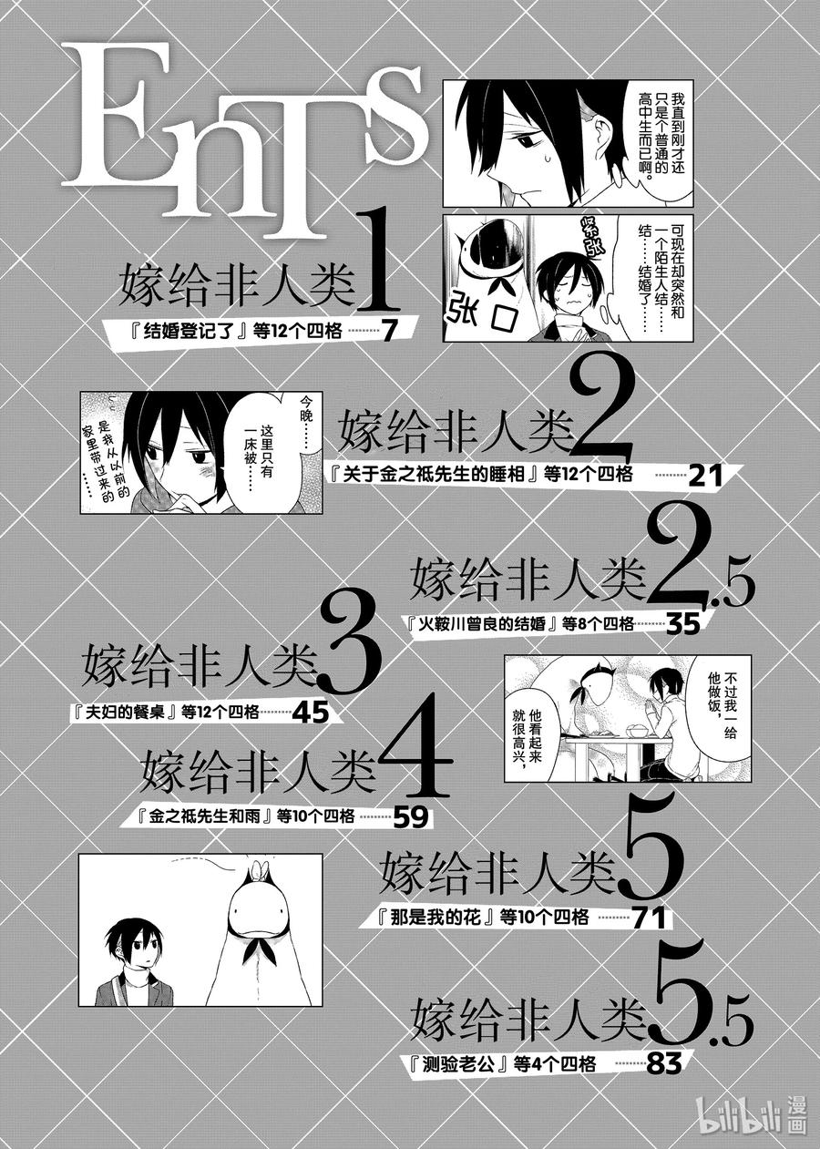 01 结婚登记了4