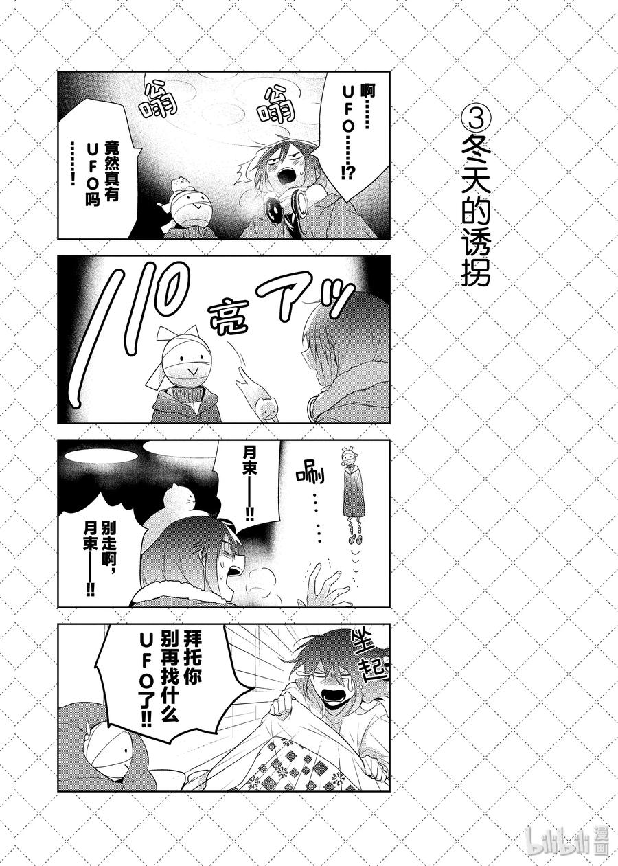 39.5 冬天的诱拐3