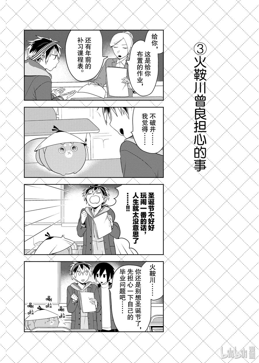 60 奇迹降临的日子13