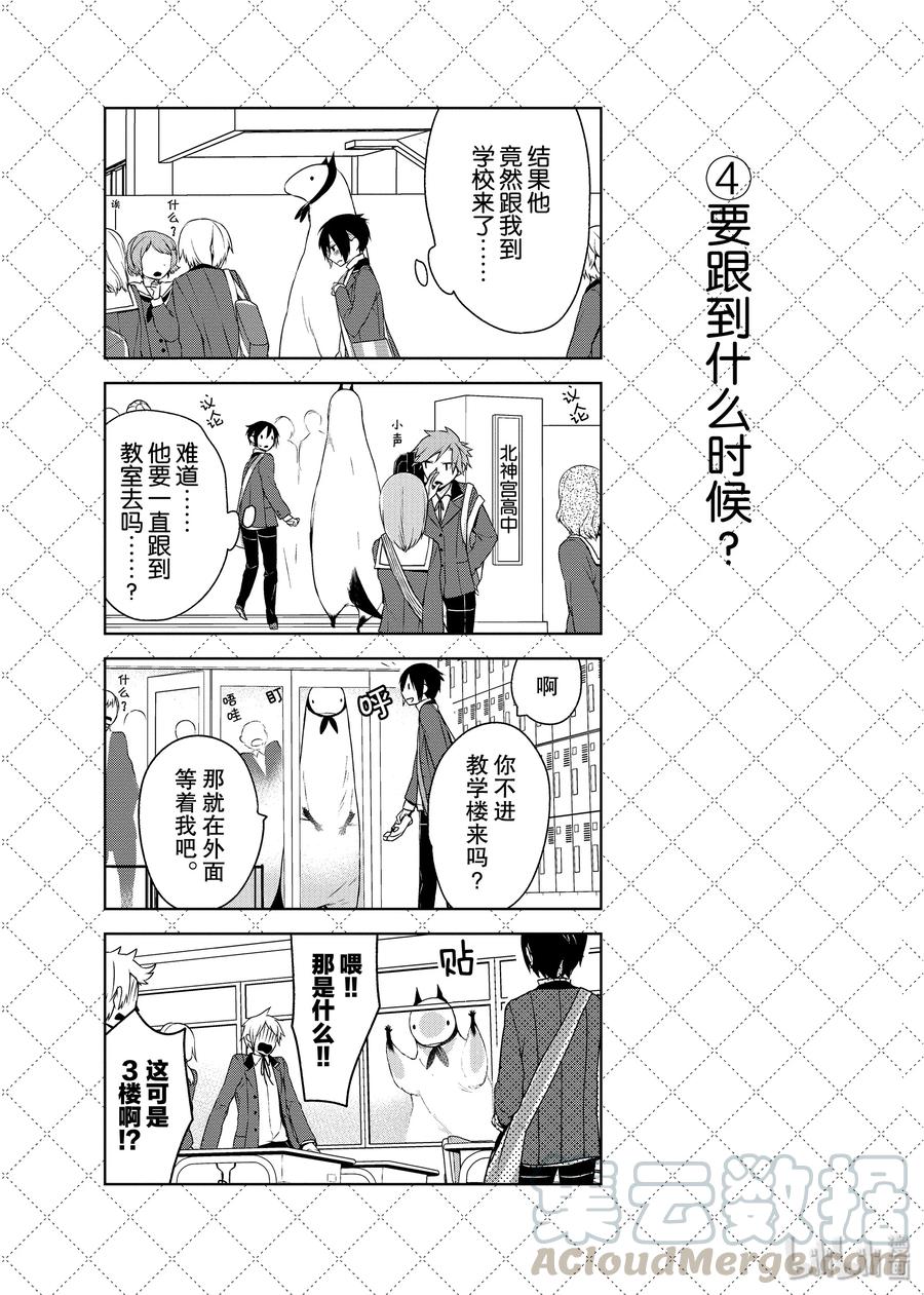 02 关于金之祗先生的睡相4