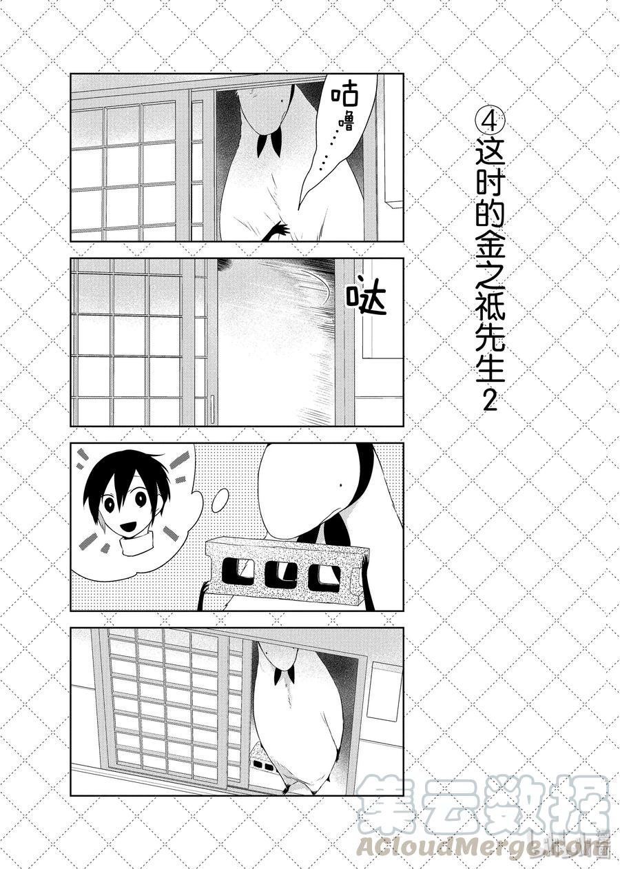 34 饿着肚子的家伙们4