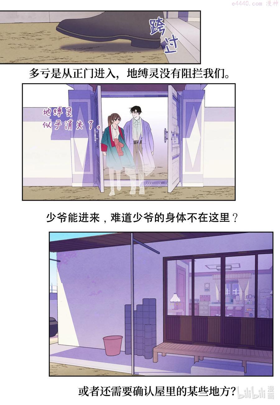 77 猜测3