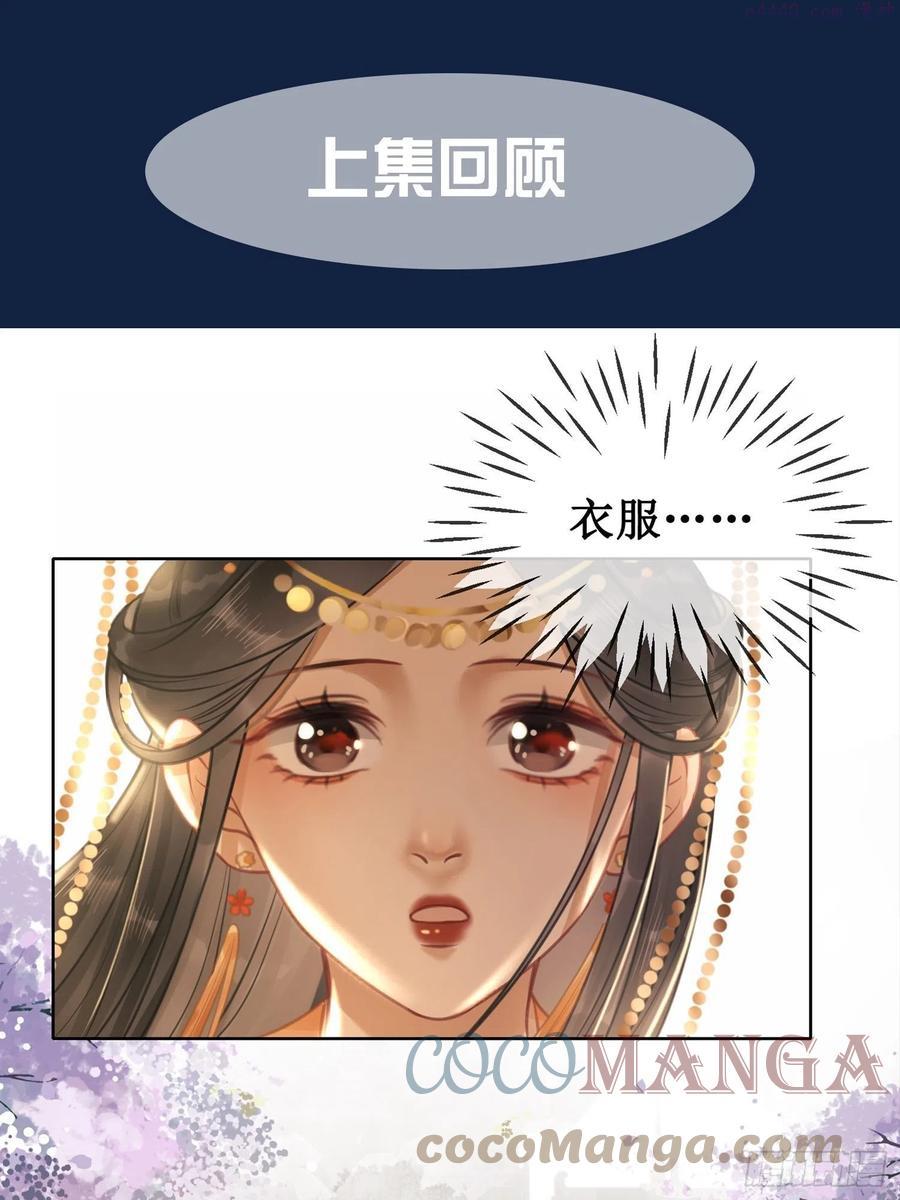 第十一话：上元宫宴0