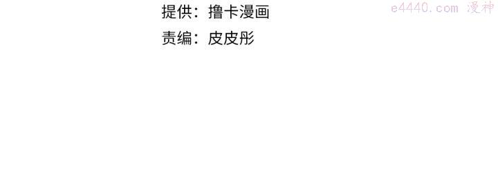 第80话 来自陛下的关心❤️3