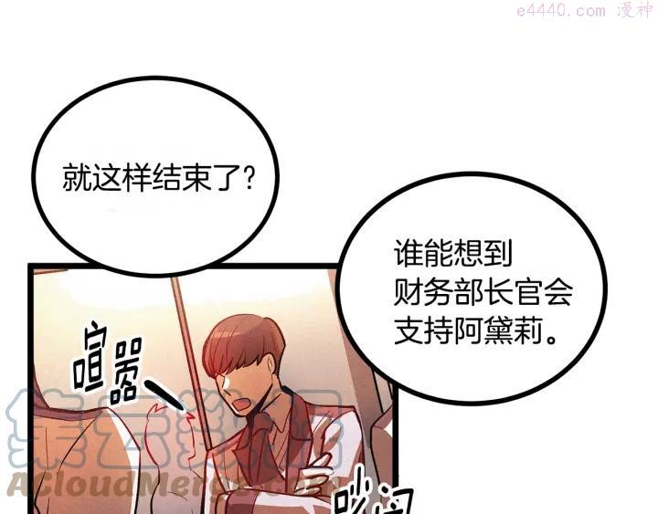 第47话 想念陛下4