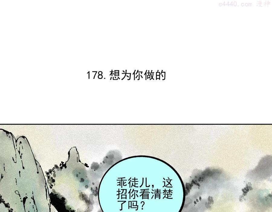 第40话 想为你做的4