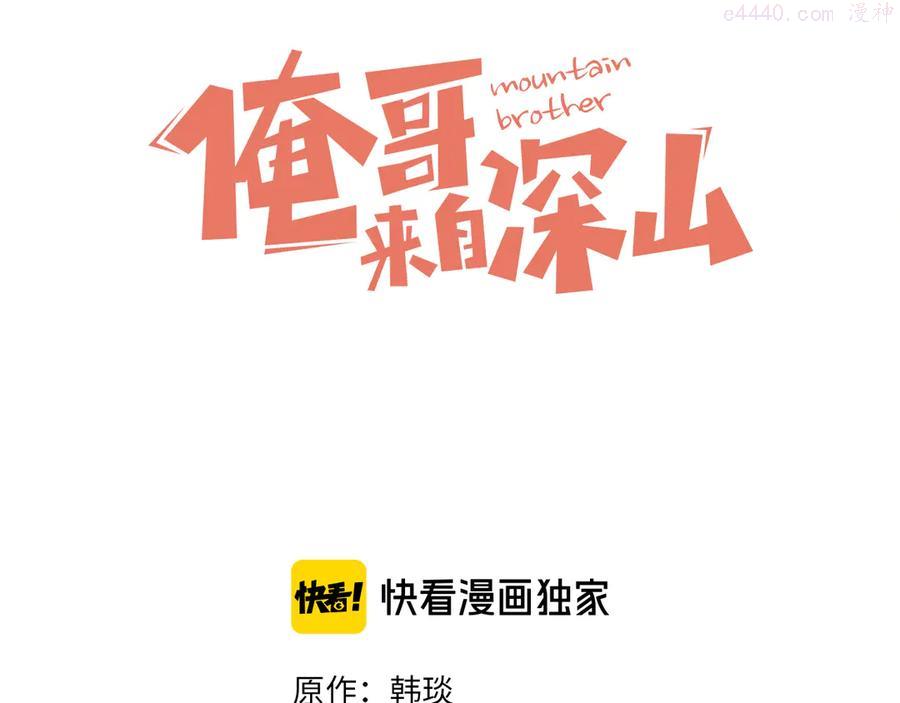 第41话 木荷2