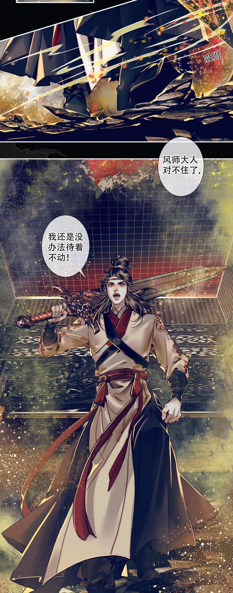 089 火烧极乐3