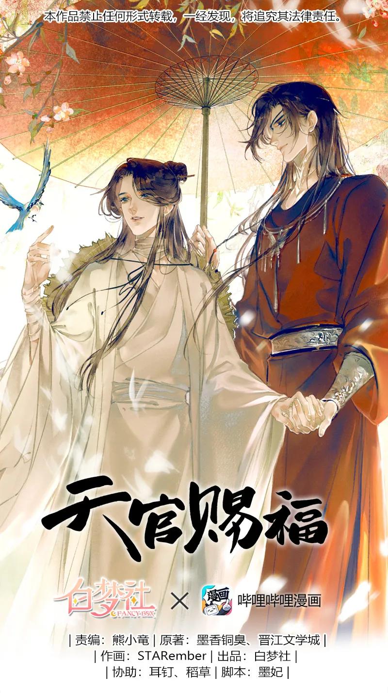 003 南阳夜话 壹0