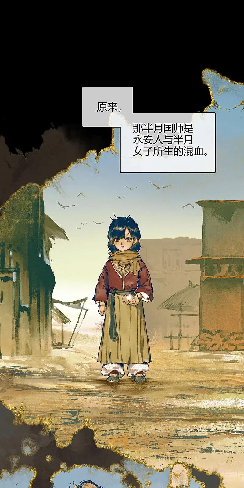 047 非我族类1