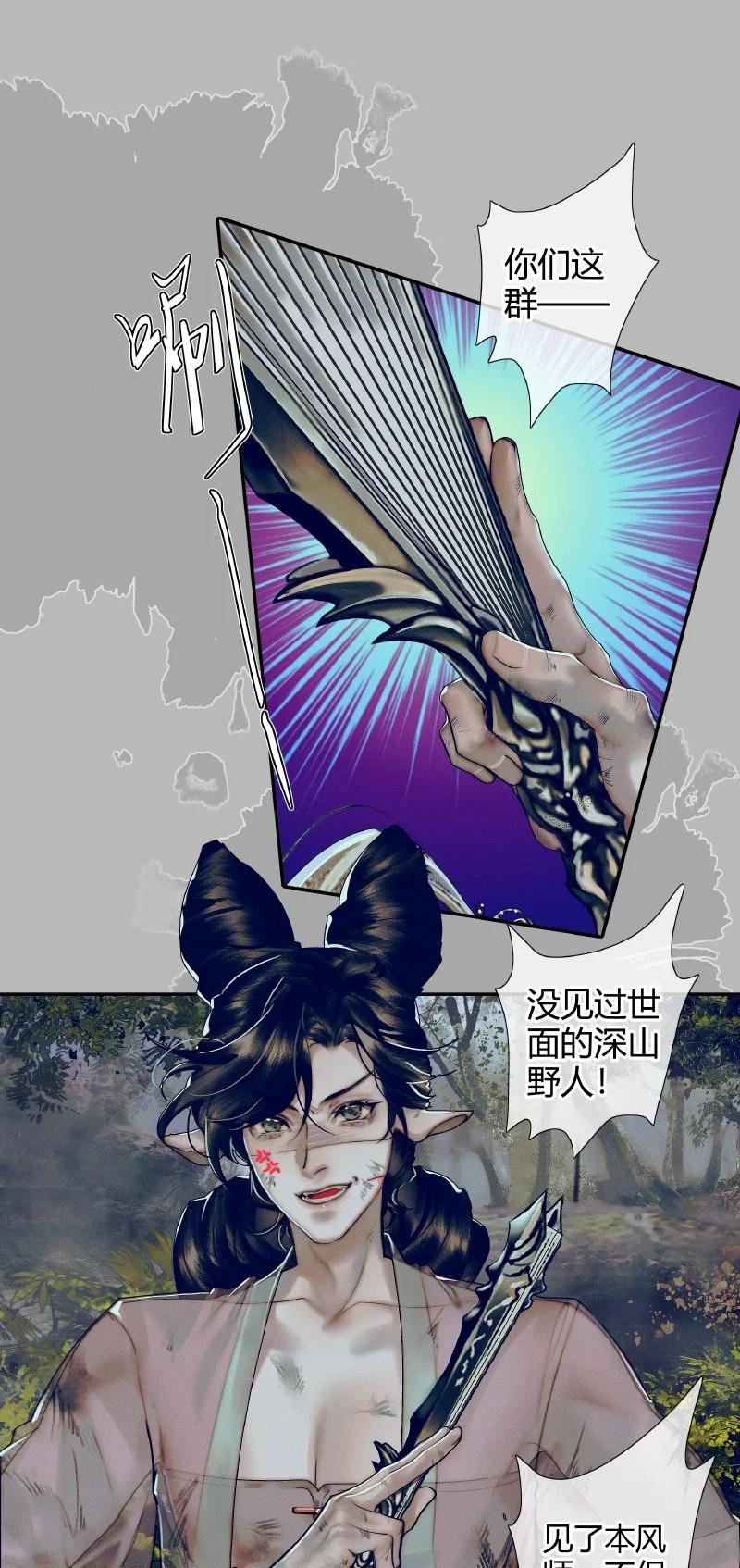 086 地师明仪1