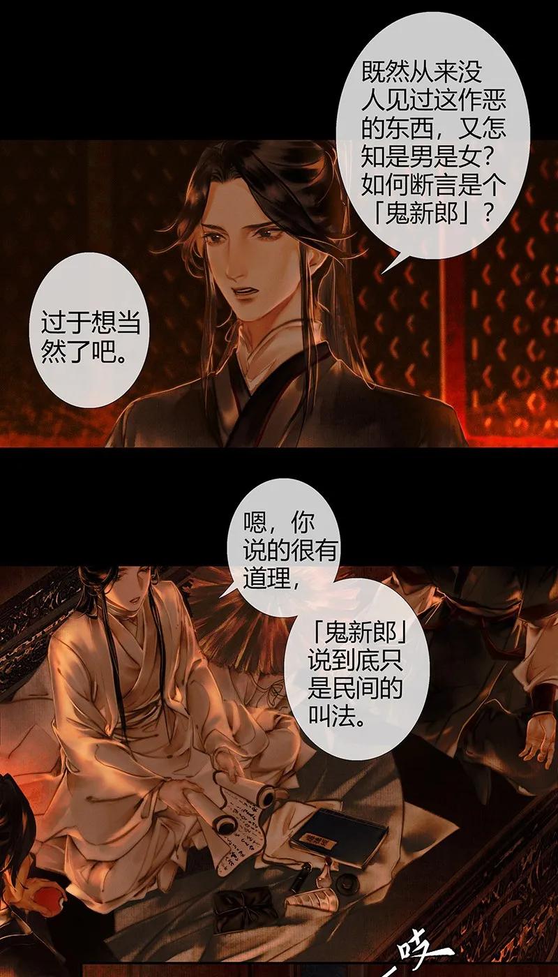003 南阳夜话 壹4