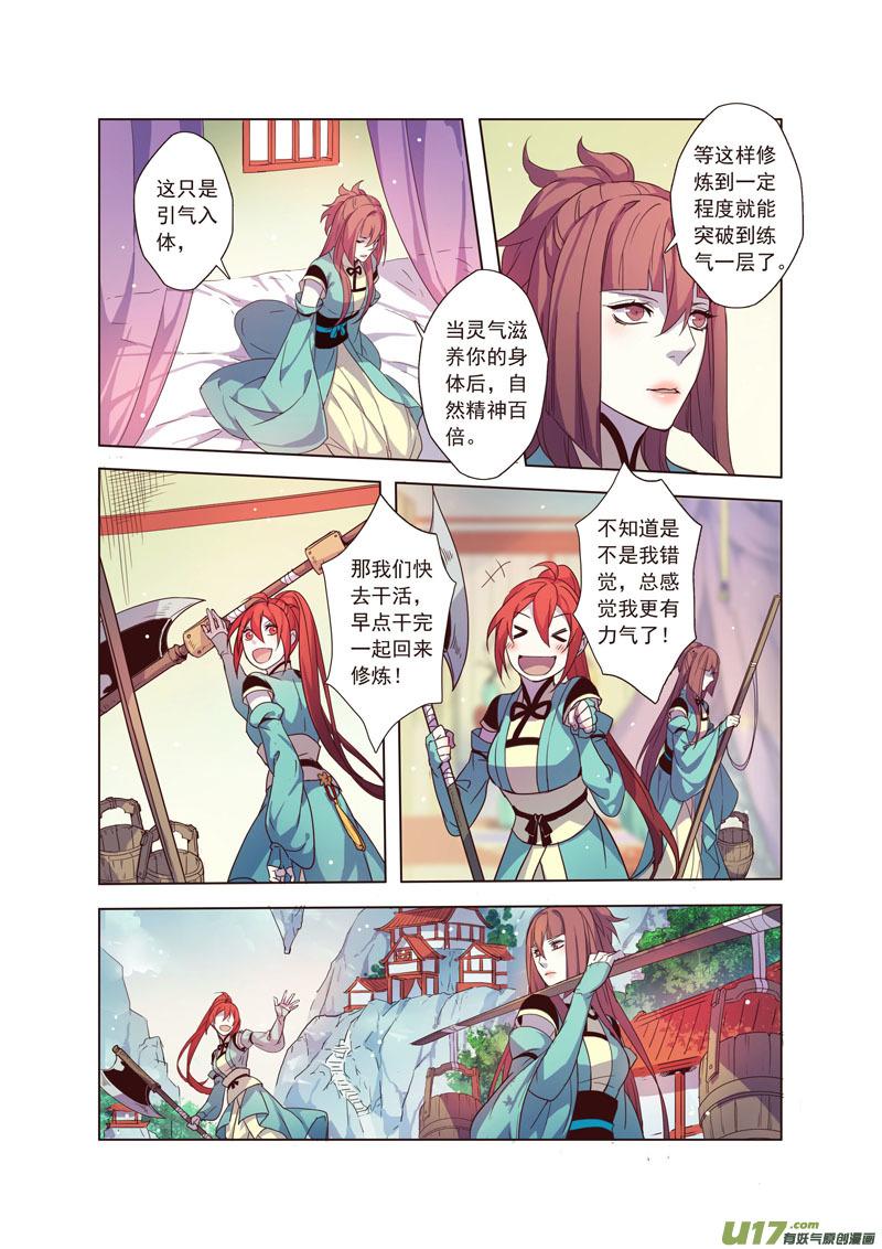 40第八章084