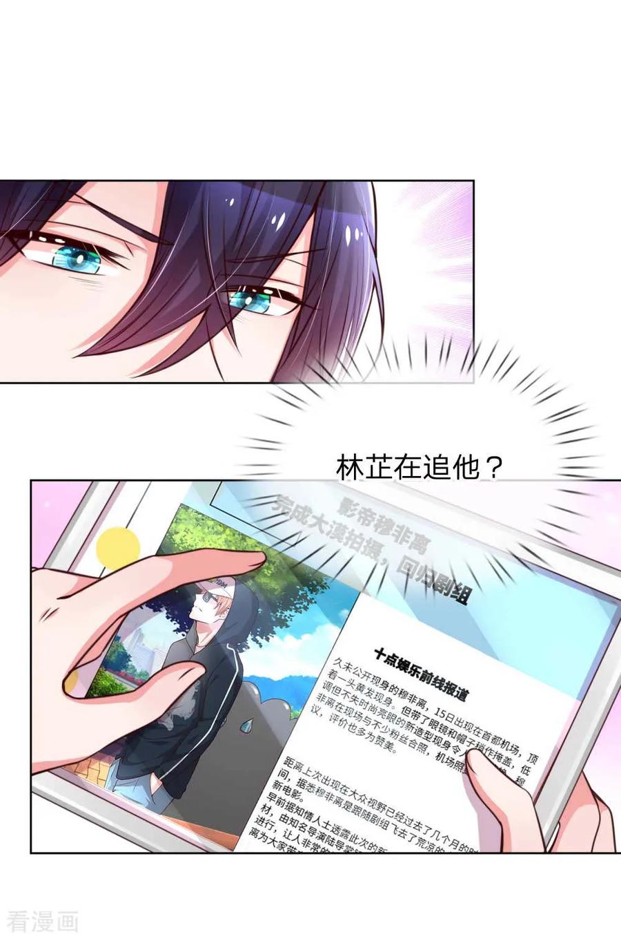 第41话 因戏生情1
