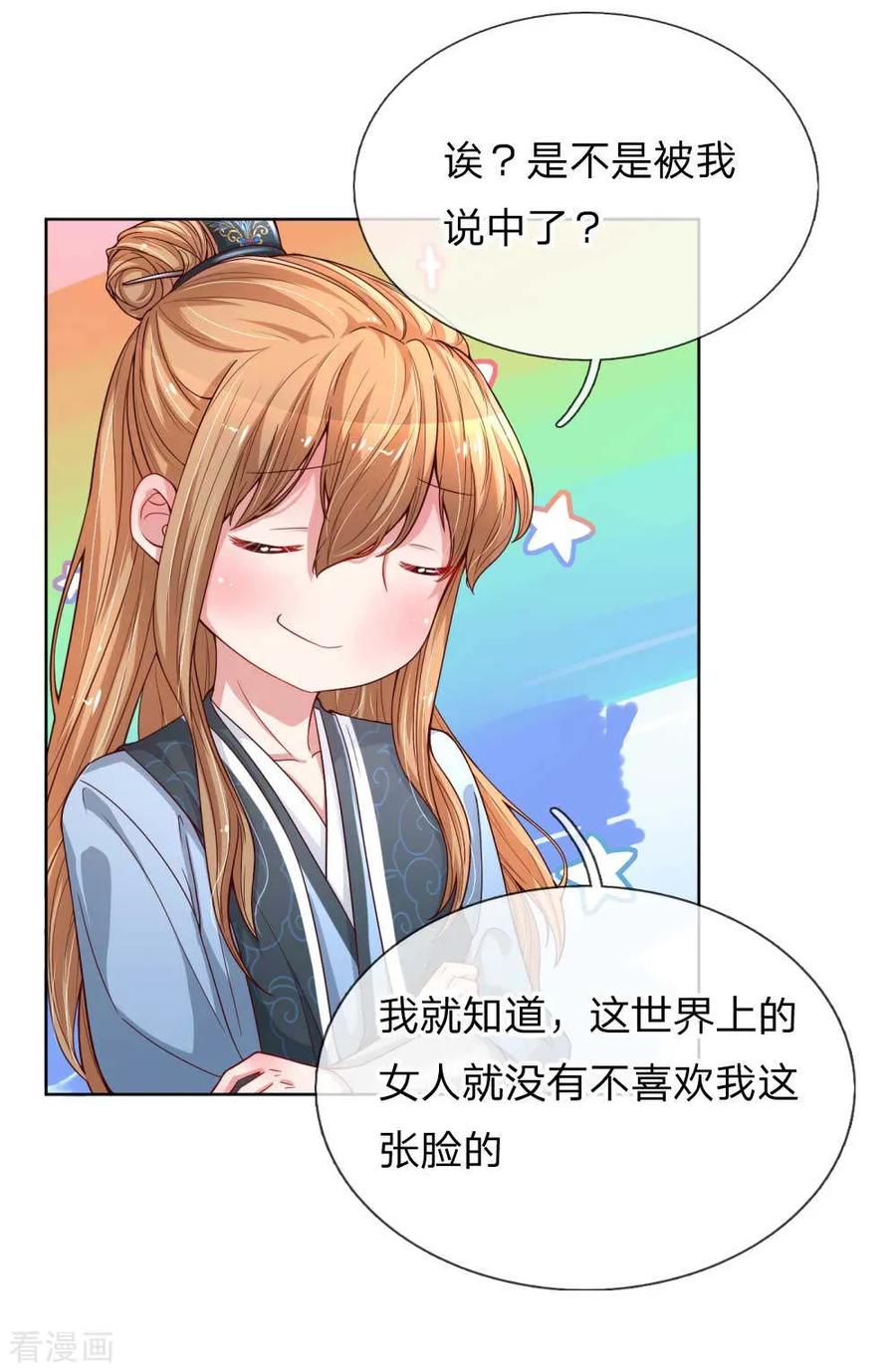 第43话 突击查岗3