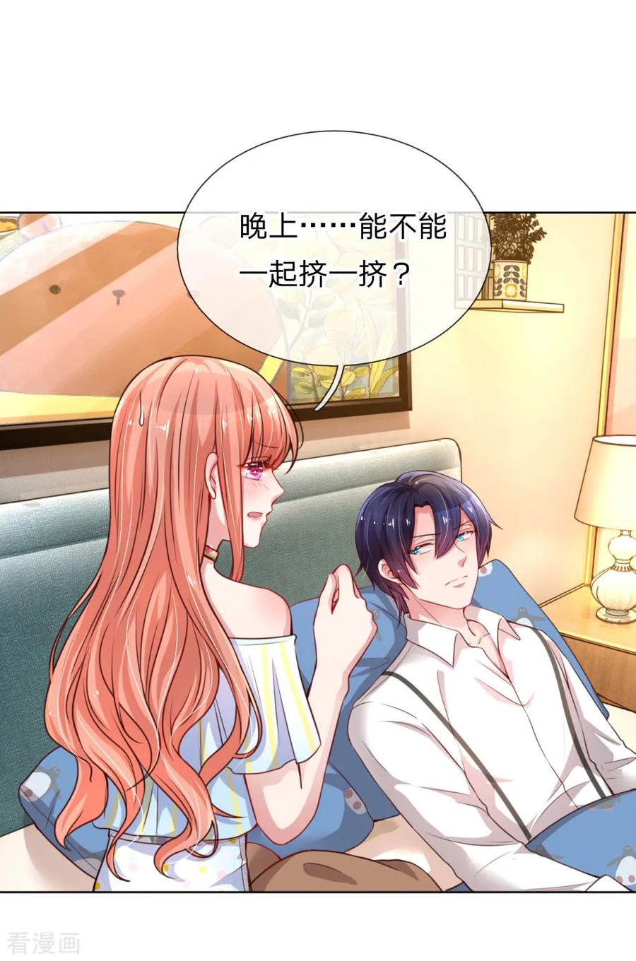 第53话 小宝的小心思2