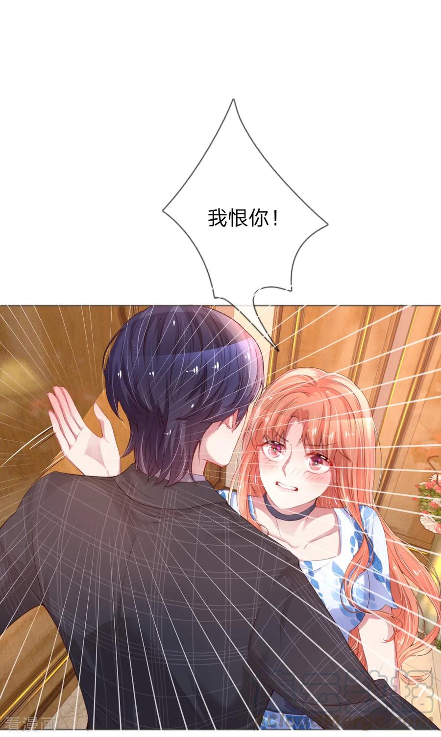第12话 和我结婚0