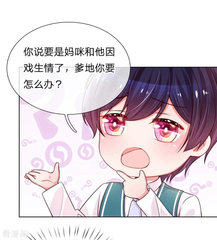 第41话 因戏生情3
