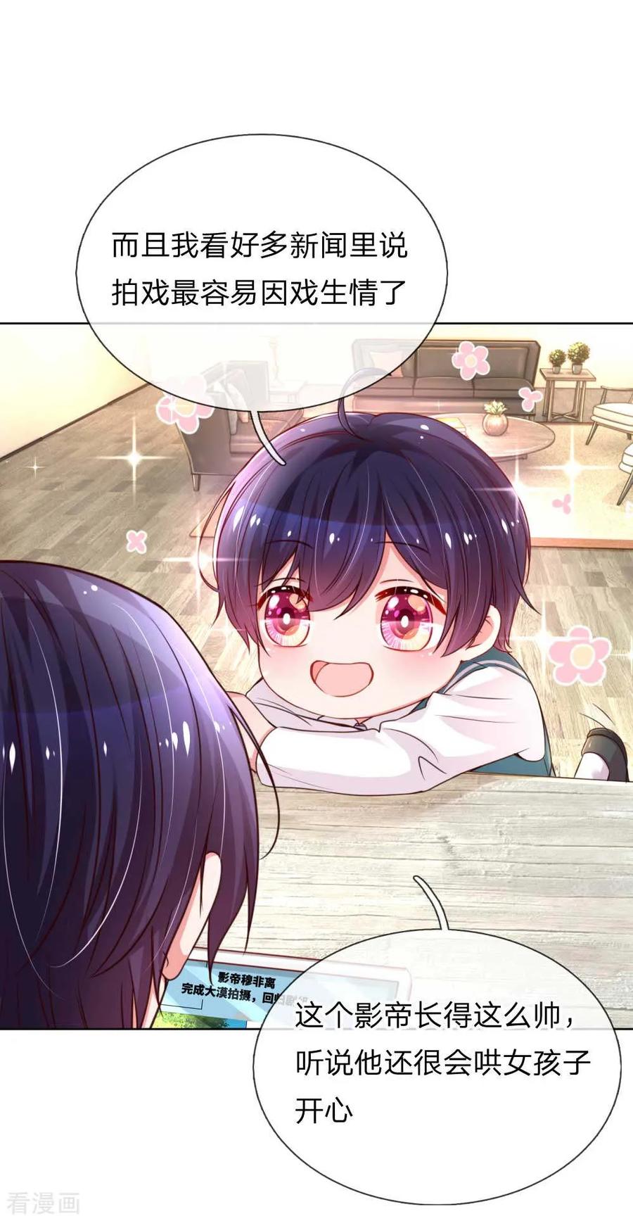 第41话 因戏生情2
