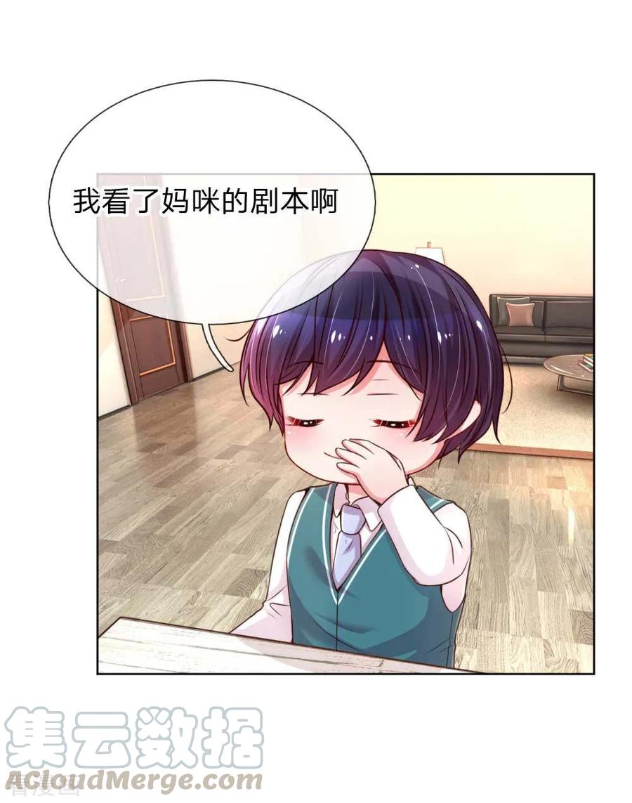 第41话 因戏生情0