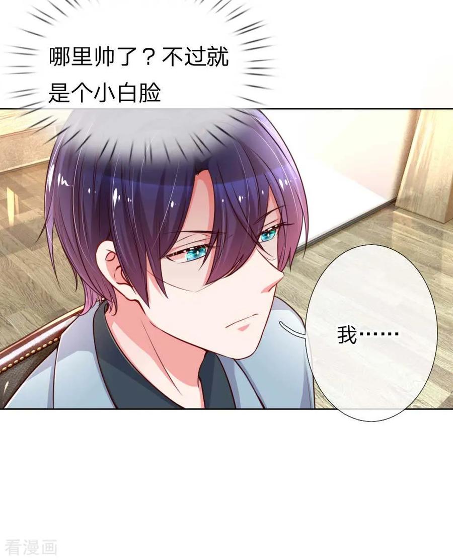 第41话 因戏生情4