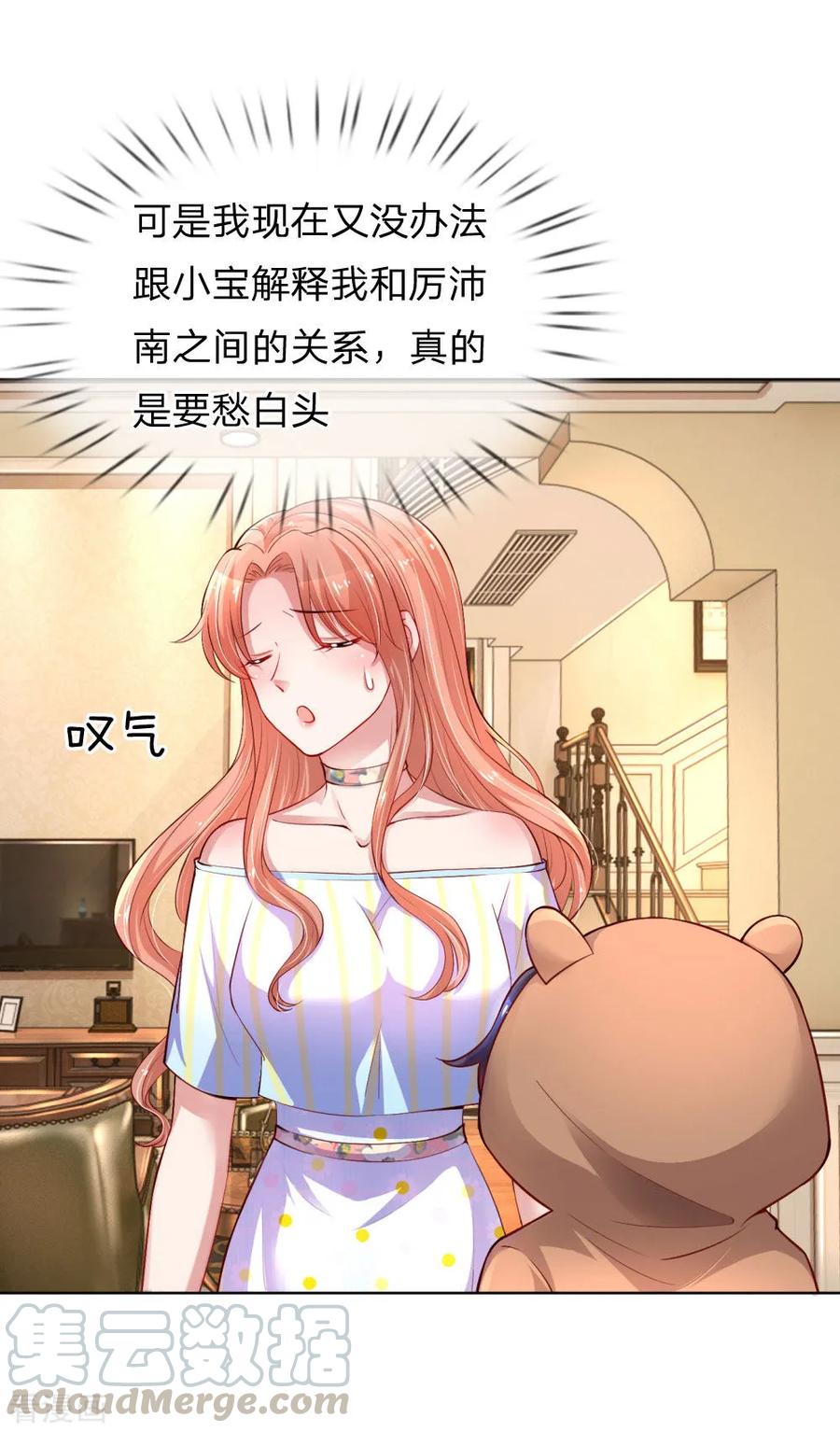 第56话 天真如小宝4