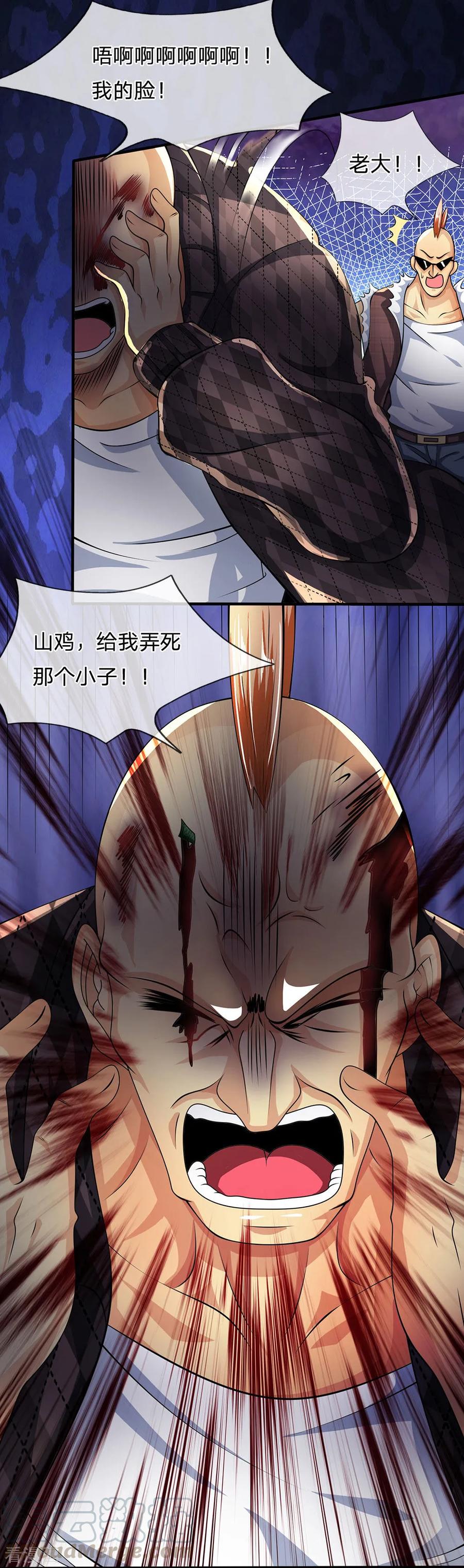 第41话 吃我一拳4