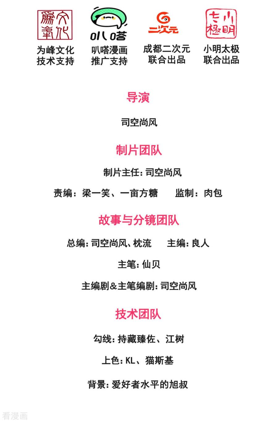 第158话 柯尼塞格One-11