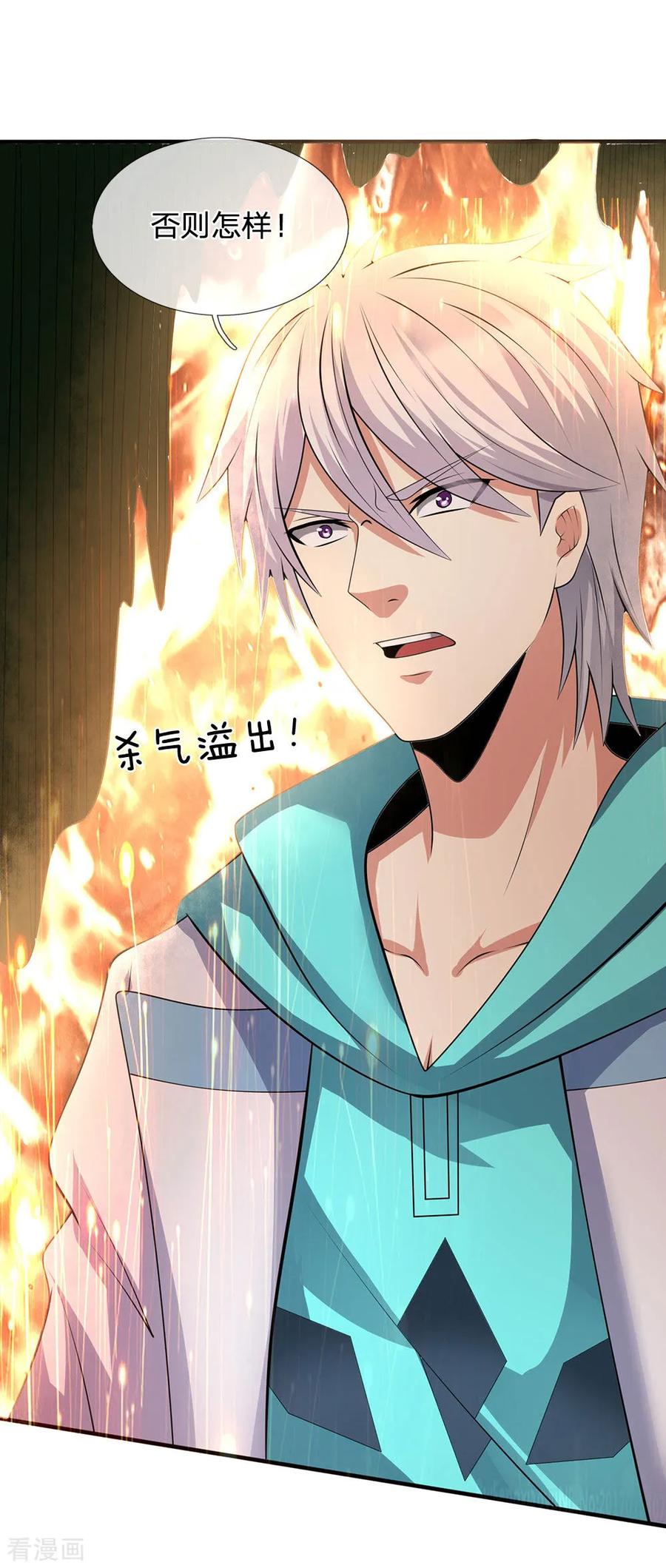 第97话 否则怎样？2