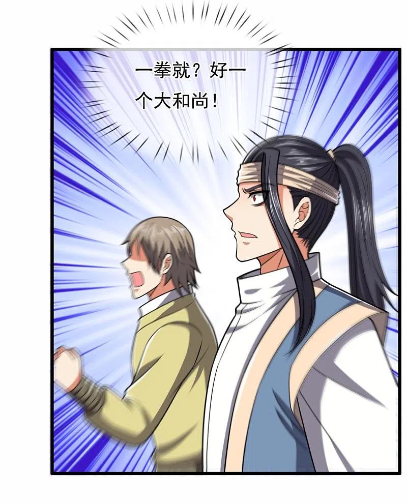 第214话 林凡对战温如玉3
