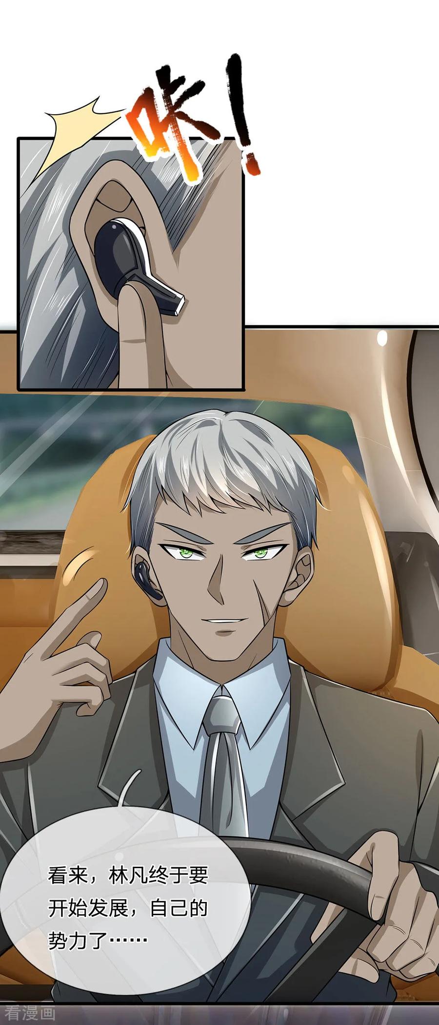 第145话 面试2