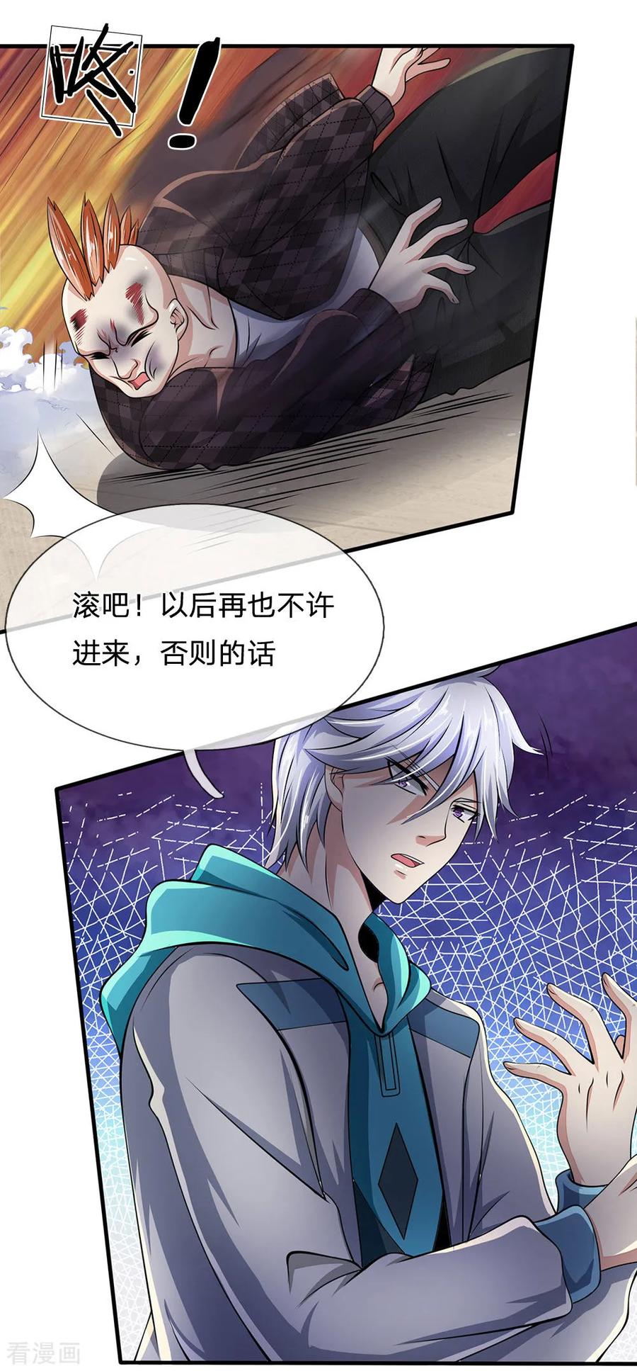 第43话 好自为之3