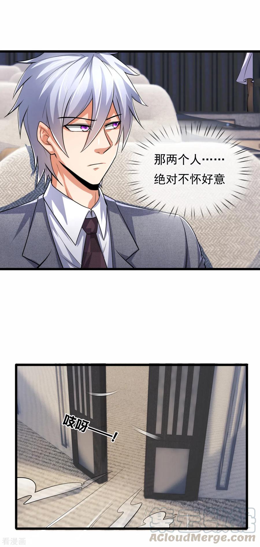 第183话 袁东煌登场4