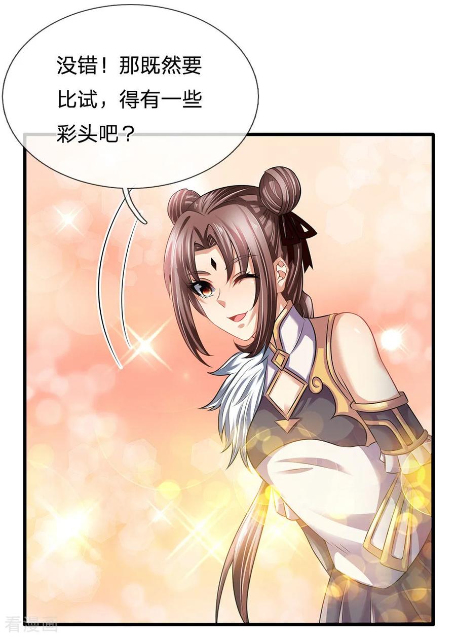 第153话 让你几步又如何？3