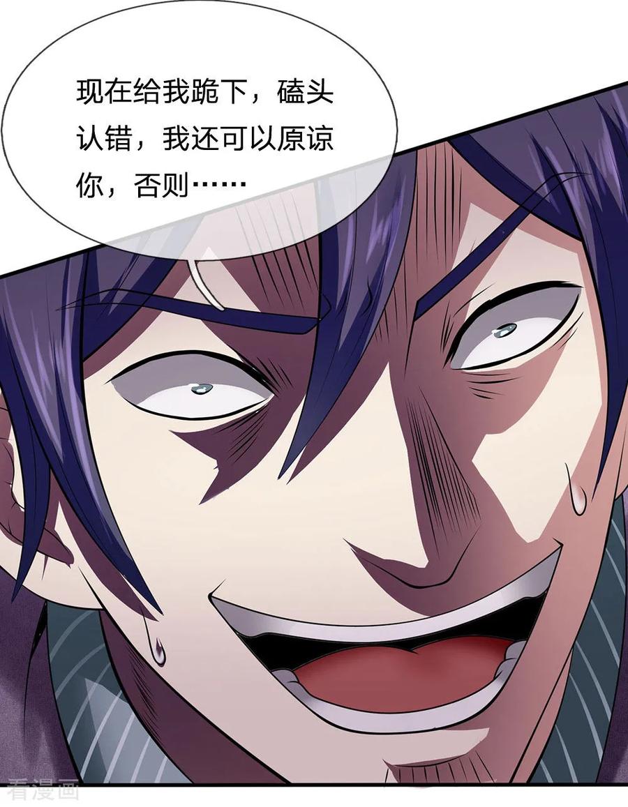 第97话 否则怎样？1