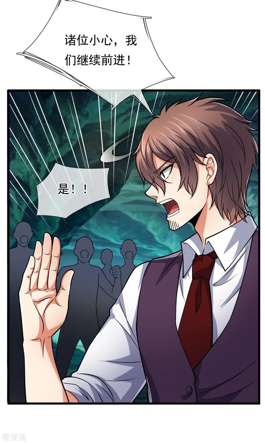 第191话 恐怖凶兽3