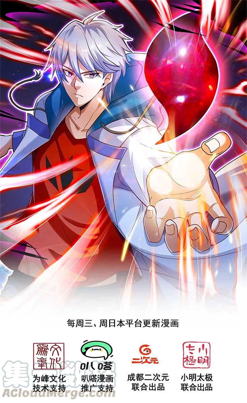 第209话 极品工具人0