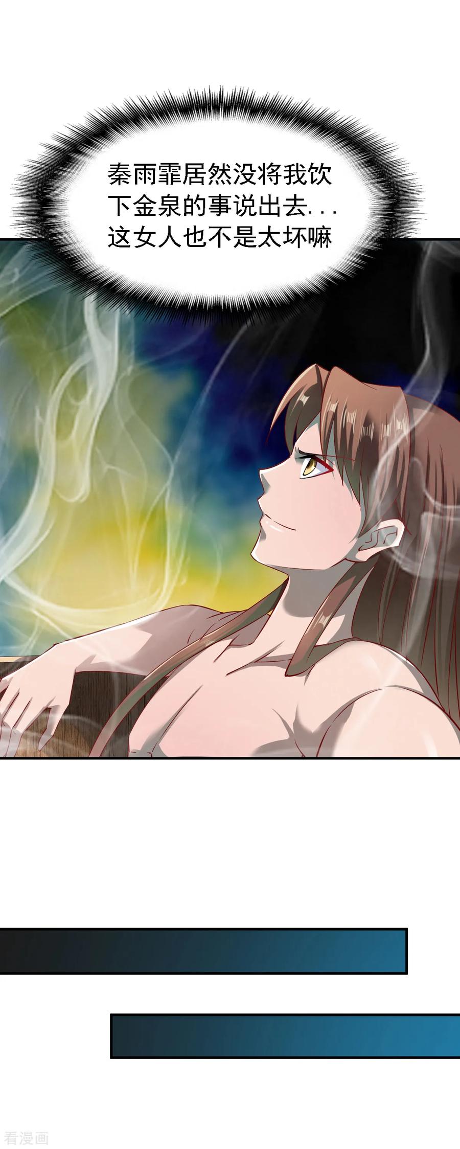 第65话 英研的惊变1