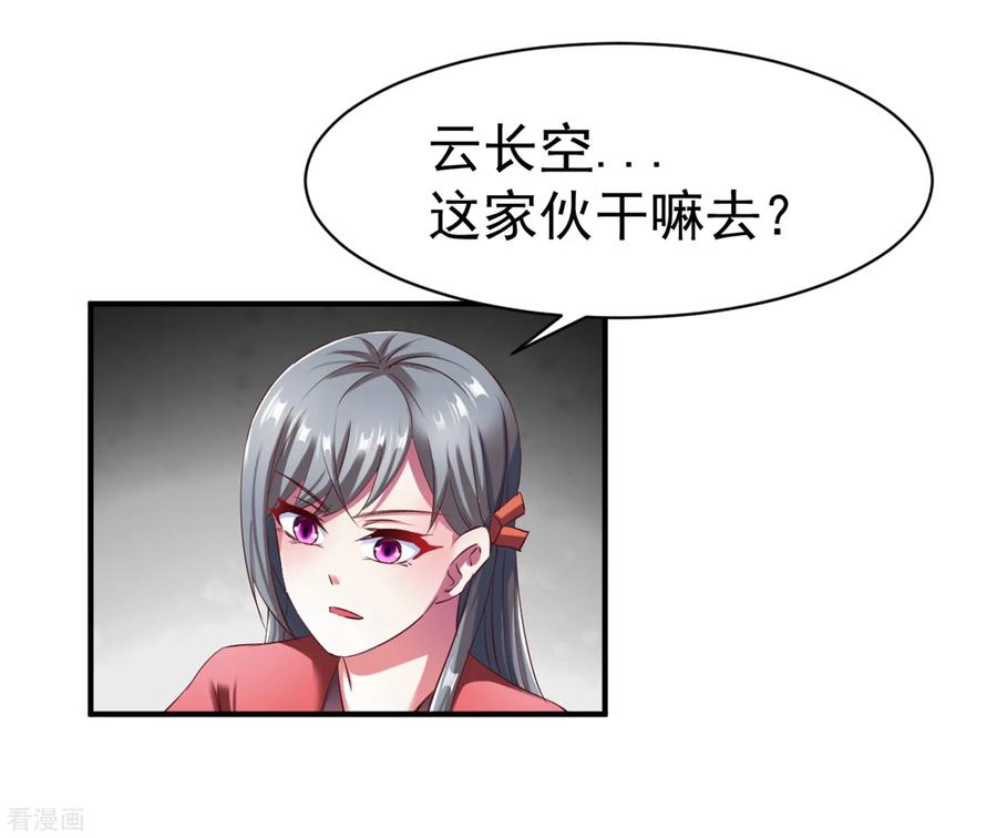 第50话 报仇的秦雨霏1