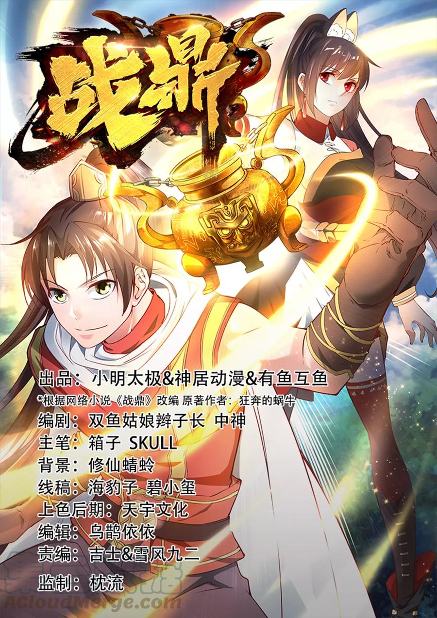 第11话 魔兽内丹，升级0