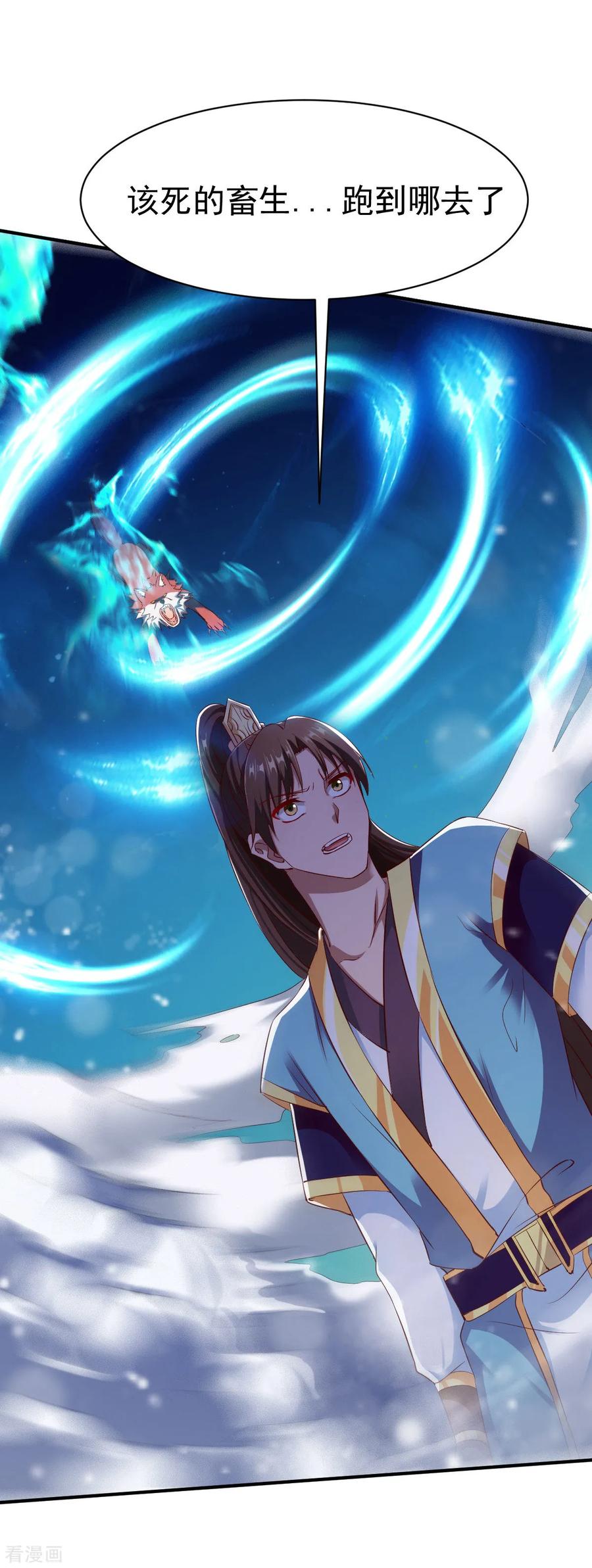 第41话 狼王3